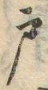 位置 確認된 戸