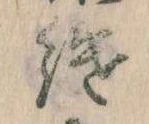 継 위치 확인됨