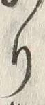 「お」字