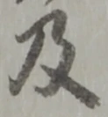 Located 坐