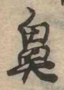 鼻の位置