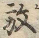 位置 確認된 放