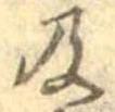 Located 及