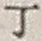 文字 丁