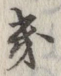 位置定マレル畿