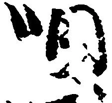 Located 唄