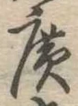 位置定マレル未定