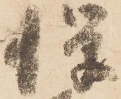 已定位憚