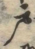 位置 確認된 戸