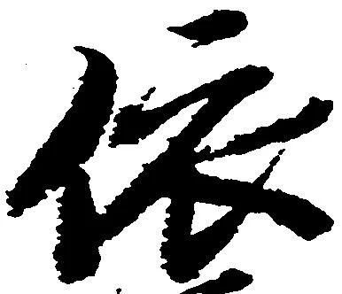位置 確認된 依