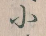Đã định vị 小