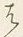 𡨸か