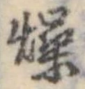 燥 위치 확인됨