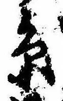 㐌定位𣗓檊