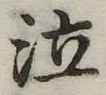 位置 確認된 泣