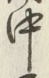 Character 用