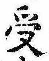 位置 確認된 受