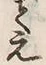文字 え