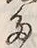 「多」字
