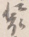 装の位置