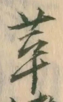 位置 確認된 革