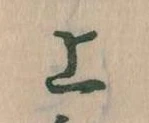 已定位上