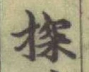 Character 探