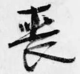 喪 위치 확인됨