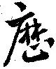 Located 歴
