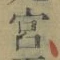 𡨸宮