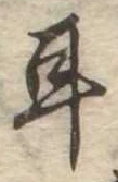耳 위치 확인됨