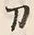 字刀