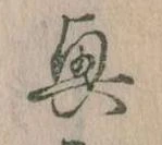 位置定マレル興