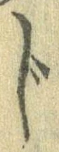 Located じ