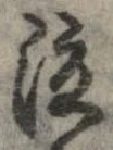 位置 確認된 泣