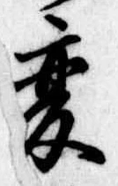已定位未指定