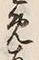 文字め