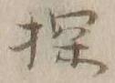 Character 探