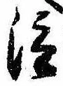 位置 確認된 泣