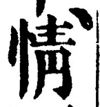Character 情
