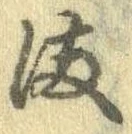 已定位未指定