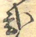已定位未指定