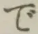 文字で