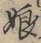 位置 確認된 娘