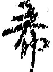 Located 希