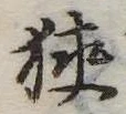 位置 確認된 未指定