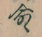 Located 命