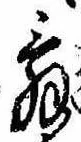 位置 確認된 舞