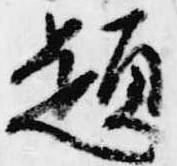 題の位置