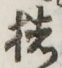已定位猪
